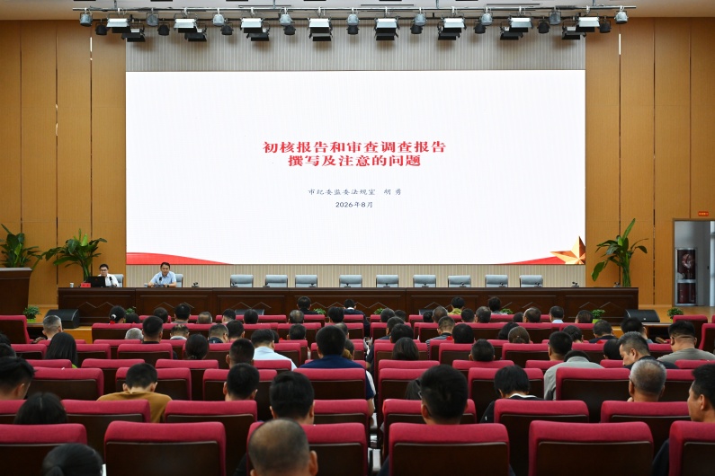 第九期干部讲坛（网站795.jpg