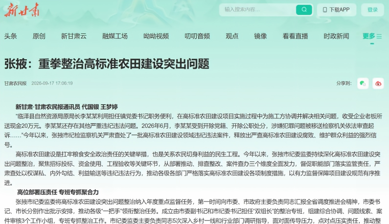 集中整治(1)795.png