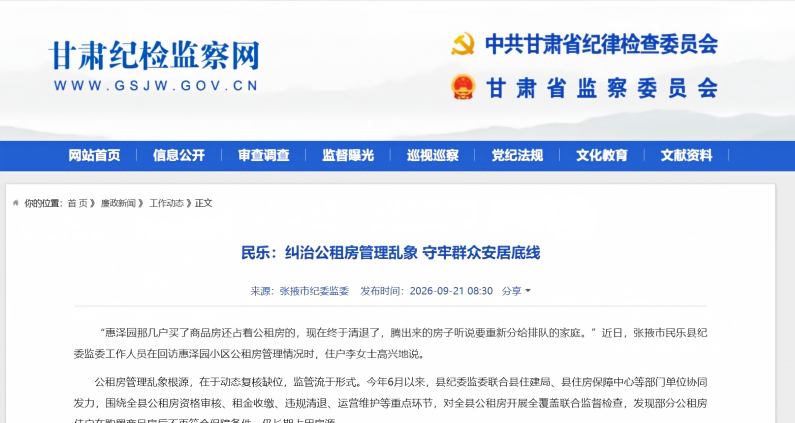 民乐.png